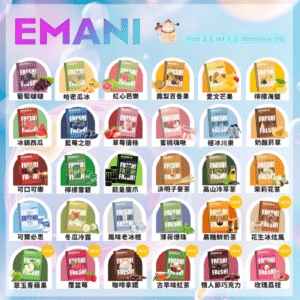 🍭EMANI依馬尼/一代通用