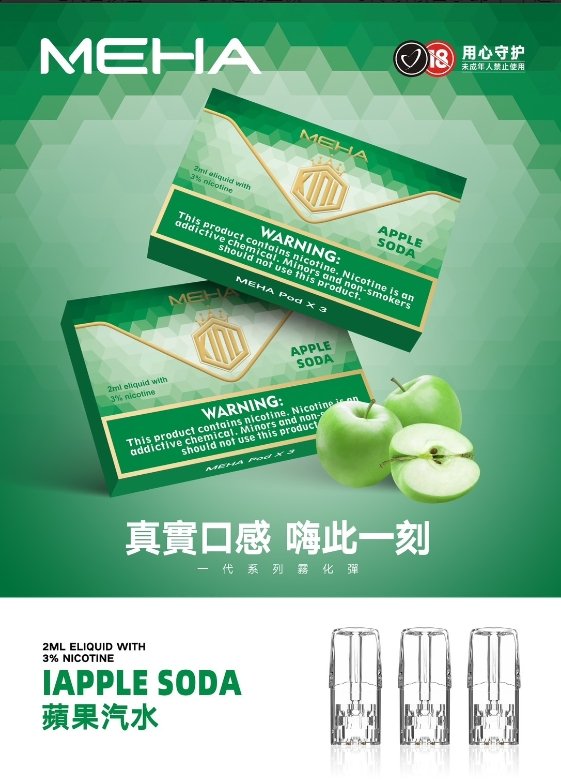 26.jpg MEHA魅嗨煙彈❤️一代通用