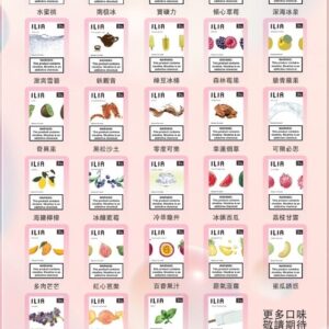 ILIA哩亞煙彈❤️‍一代通用