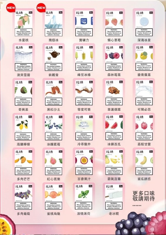 88.jpg ILIA哩亞煙彈❤️一代通用