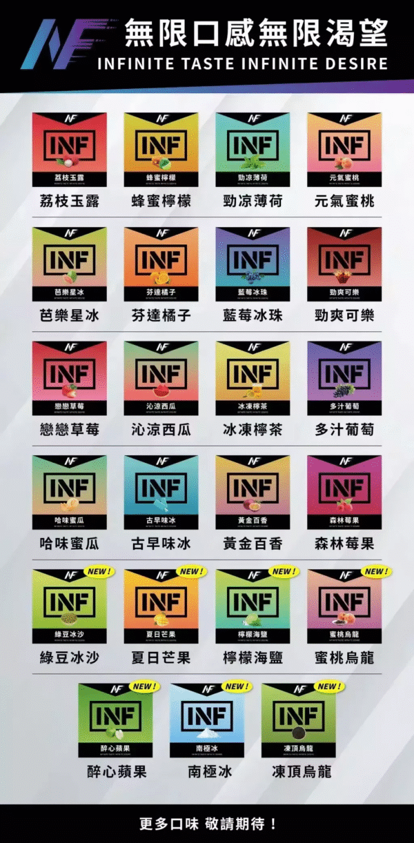 INF.png INF無限煙彈❤️一代通用