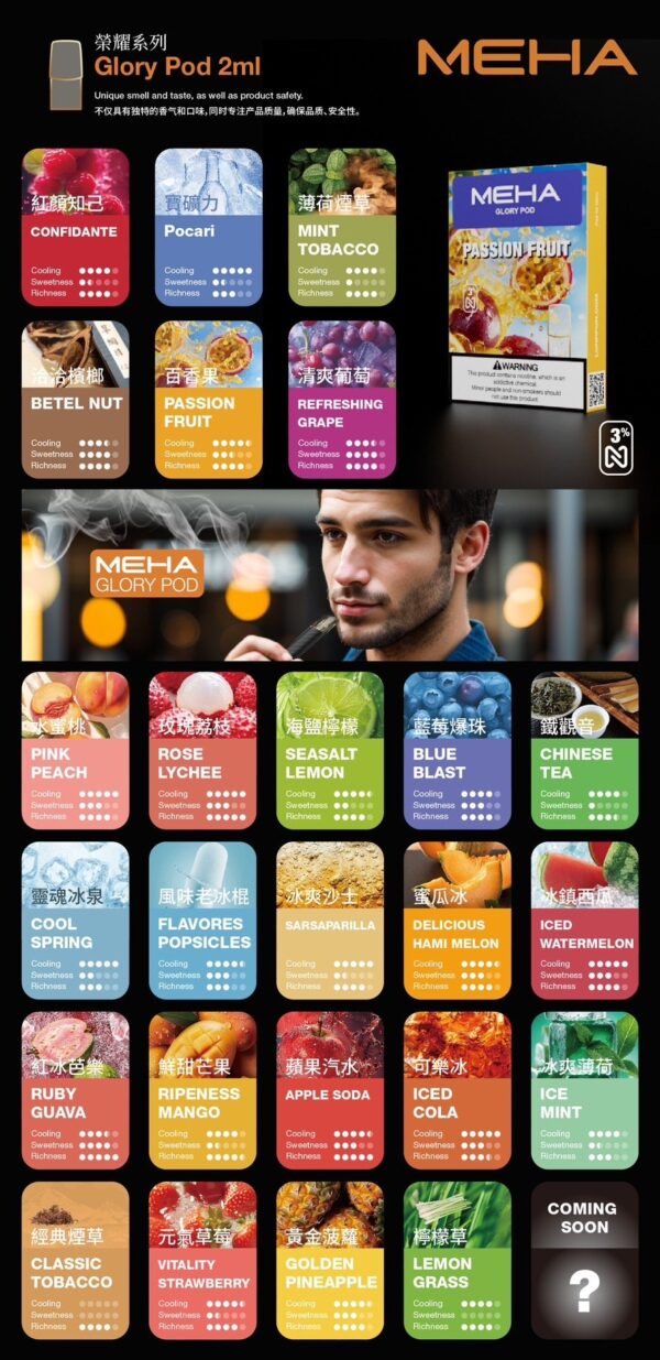 S__7249981.jpg MEHA魅嗨煙彈❤️一代通用