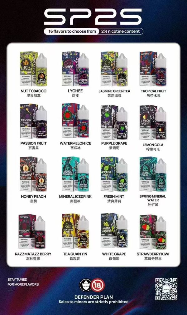 SP2S思博瑞煙油30ML