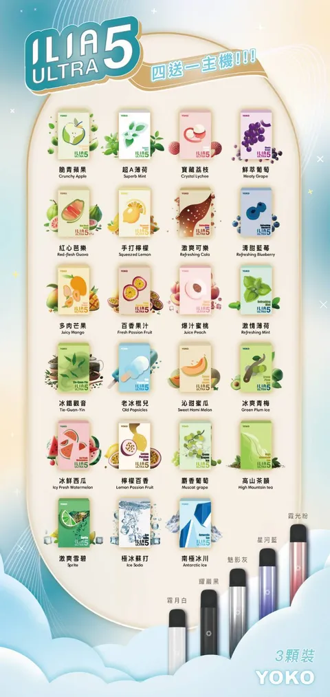 里亞五代.png 💥【買4盒送主機】✨ILIA哩亞五代蛋