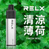 RELX悅刻拋棄式8000口
